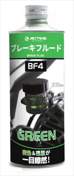 【アクティブ】アクティブ ブレーキフルード BF4（DOT4） GRN 500ml 20030007