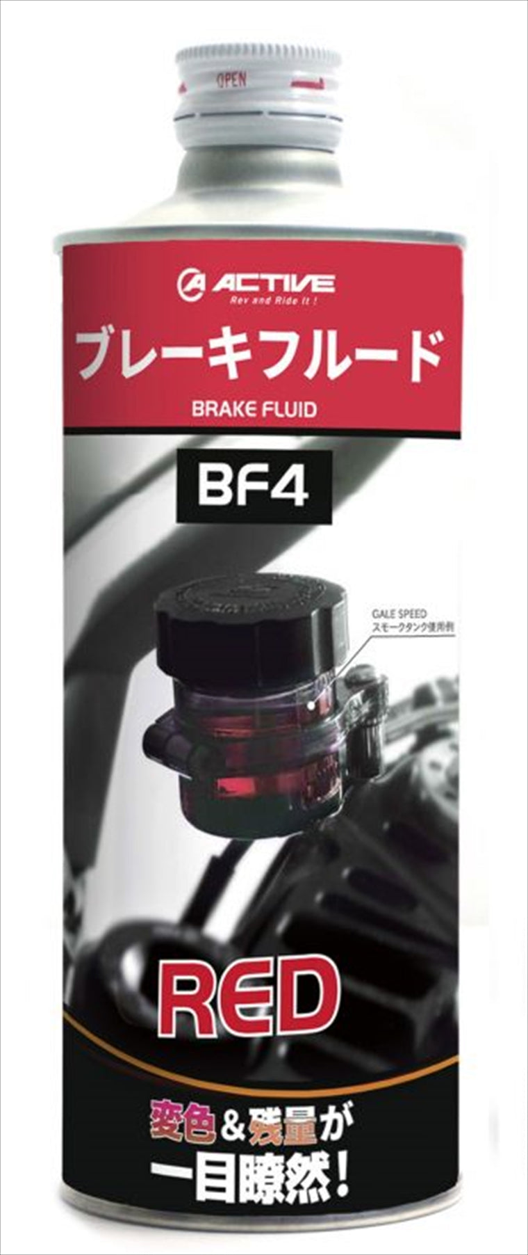 アクティブ ブレーキフルード BF4（DOT4） RED 500ml 《アクティブ 20030008》◇Cr◇