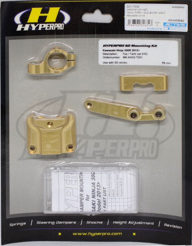 【HYPERPRO】ハイパープロ CNCステダンステーSET 75mm GLD NINJA250 13-16【カタログ品番：P083-3667】【メーカー品番：22117039】