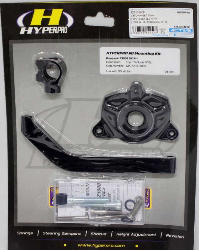 【HYPERPRO】ハイパープロ CNCステダンステーSET 75mm BLK Z1000 14-16 Z1000(ABS) 14-16【カタログ品番：P077-7972】【メーカー品番：22117040B】