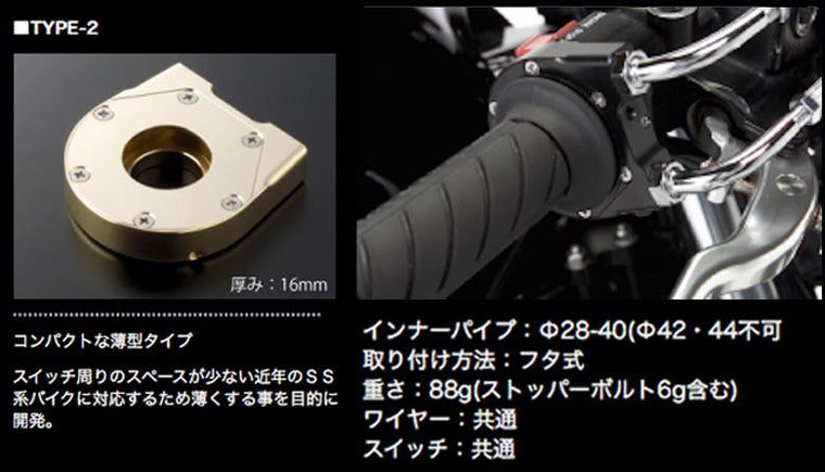 【ACTIVE】アクティブ スロットルKIT ［TYPE-2 BLK］φ32 ［メッキ金具］ MT-07 14-16【カタログ品番：P078-9661】【メーカー品番：1069985】