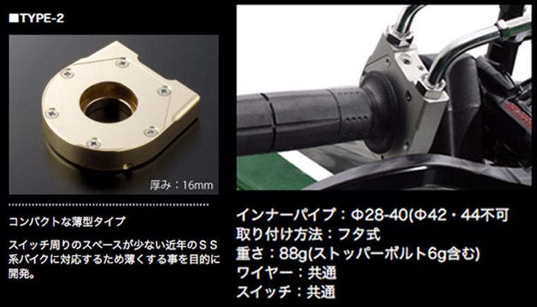 【ACTIVE】アクティブ スロットルKIT ［TYPE-2 Gメタ］φ32 ［メッキ金具］ MT-07 14-16【カタログ品番：P078-9660】【メーカー品番：1069986】