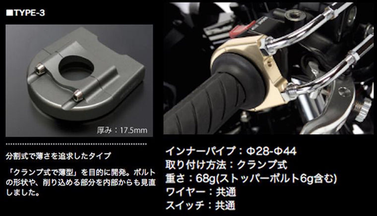 【ACTIVE】アクティブ スロットルKIT ［TYPE-3 T-GLD］ φ36［メッキ金具］ MT-07 14-16【カタログ品番：P078-9631】【メーカー品番：1063696】