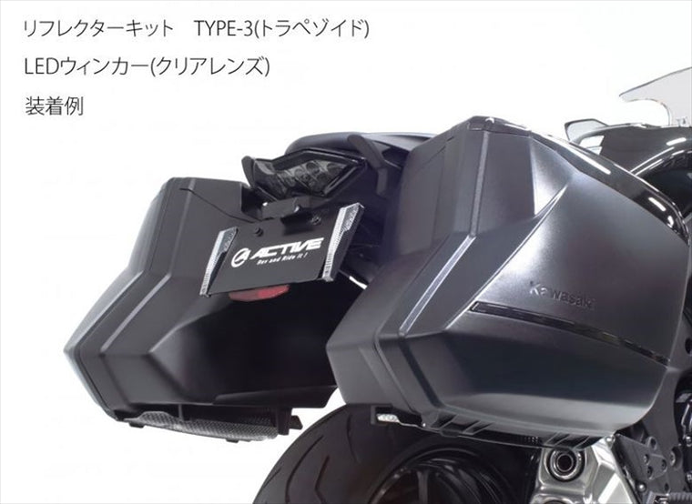 【アクティブ】アクティブ     フェンダーレスKIT LEDナンバートウツキ BLK NINJA1000 17-19／SX 20-23（条件付:純正パニアケース装着可能） 1157093