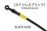 BUILD A LINE(ビルドアライン)｜ステンBLK フロント ABSユニット〜キャリパー 2本 XSR900 22-24 ACTIVEセパハン用 ｜20731770