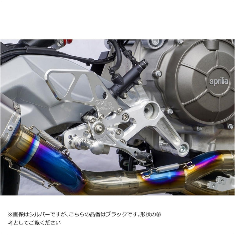 オーヴァーレーシング｜バックステップ 4ポジション ブラック｜51-916-01B