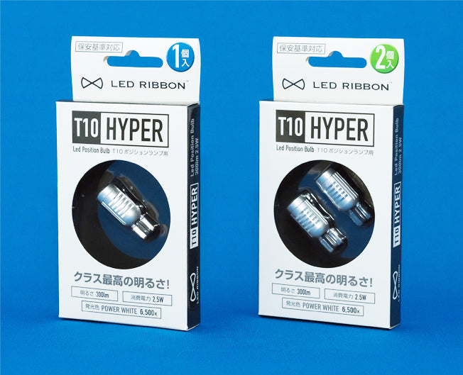 【SYGNHOUSE】サインハウス LED RIBBON T10 ポジション 6500K 2pcs HYPER LED【カタログ品番：P082-6371】【メーカー品番：80895】