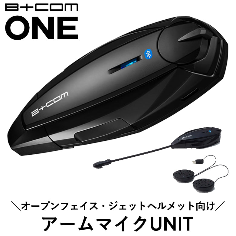 ビーコムONE （one b+com バイク用品」の人気商品一覧 | 安い