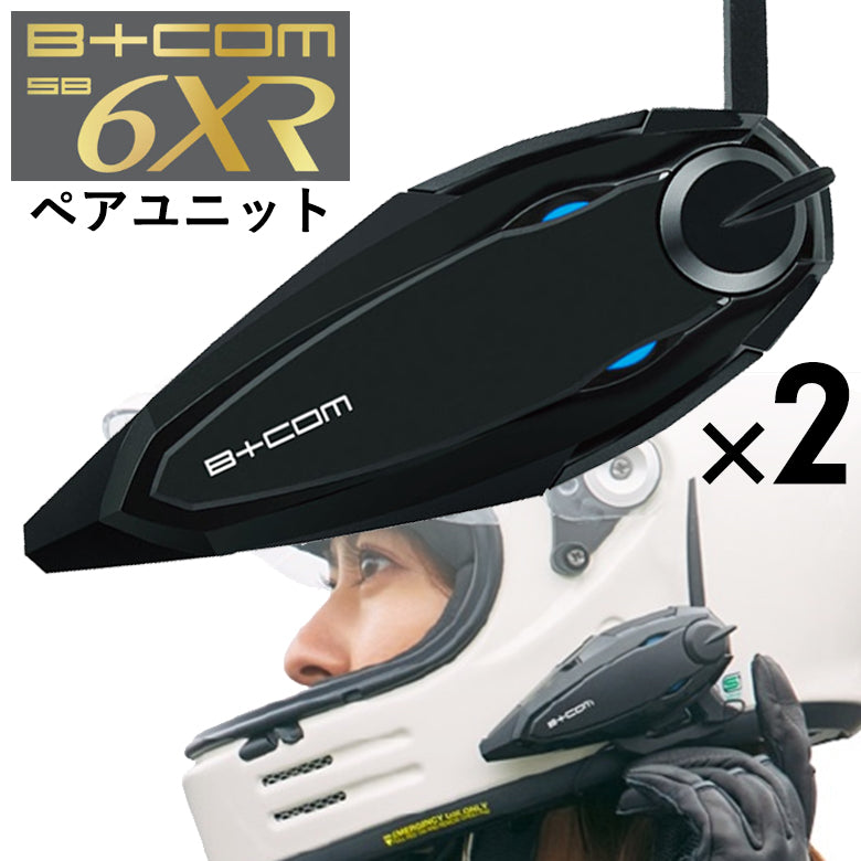 楽天市場】【B+COM SB6XR シングルユニット/ペアユニット】[あす