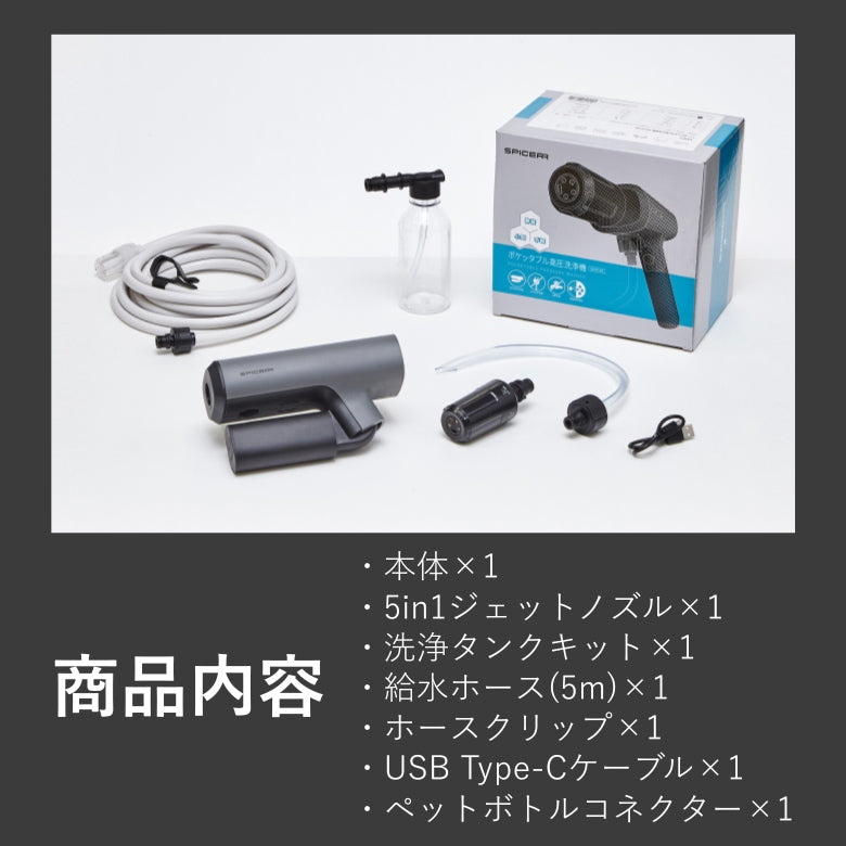 サインハウス SPICERR ポケッタブル高圧洗浄機 SWU-201 BK 00083043