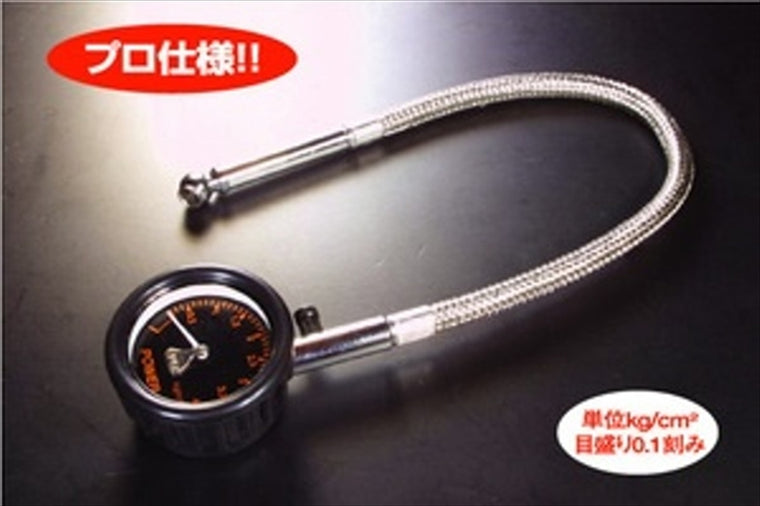 POWER(パワー)｜パワS.ホースエアゲージ ｜PR121
