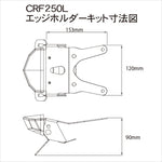 MOTOLED(モトレッド)｜エッジホルダーキット/レッド｜F5840