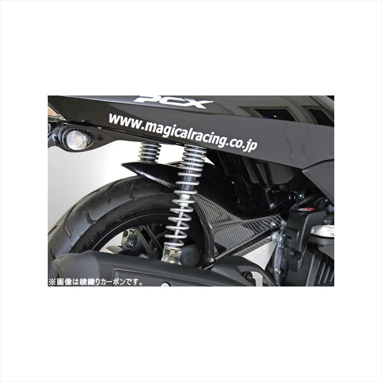 バイクパーツ 外装<br>マジカルレーシング リアフェンダー 平織/カーボン <br>001-PCX125-500C 4548664510696<br>PCX125 10-11<br>