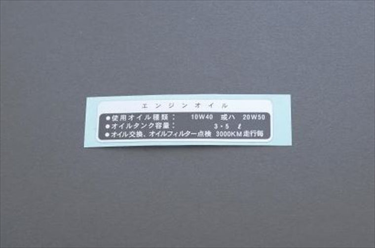 MRS(エムアールエス)｜オイルコーション日本語 ｜MRS-H75-F142