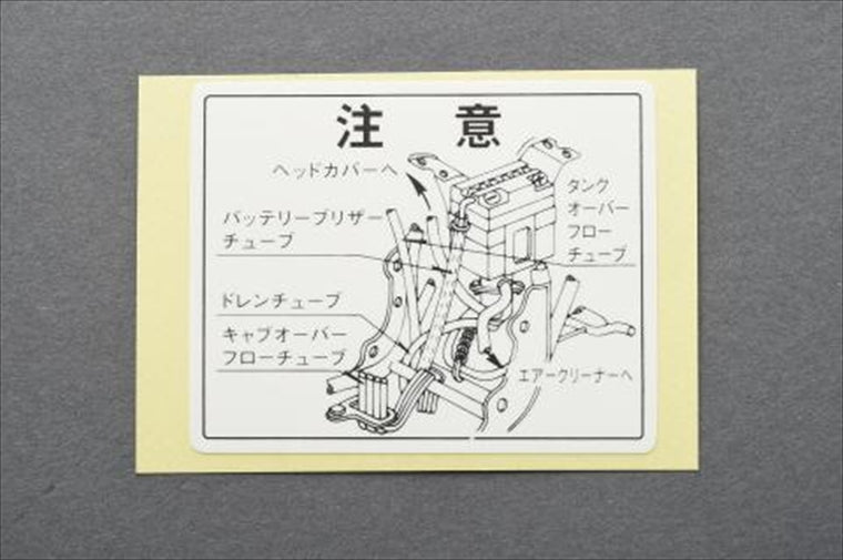 MRS(エムアールエス)｜バッテリーコーション 日本語 ｜MRS-H75-F284