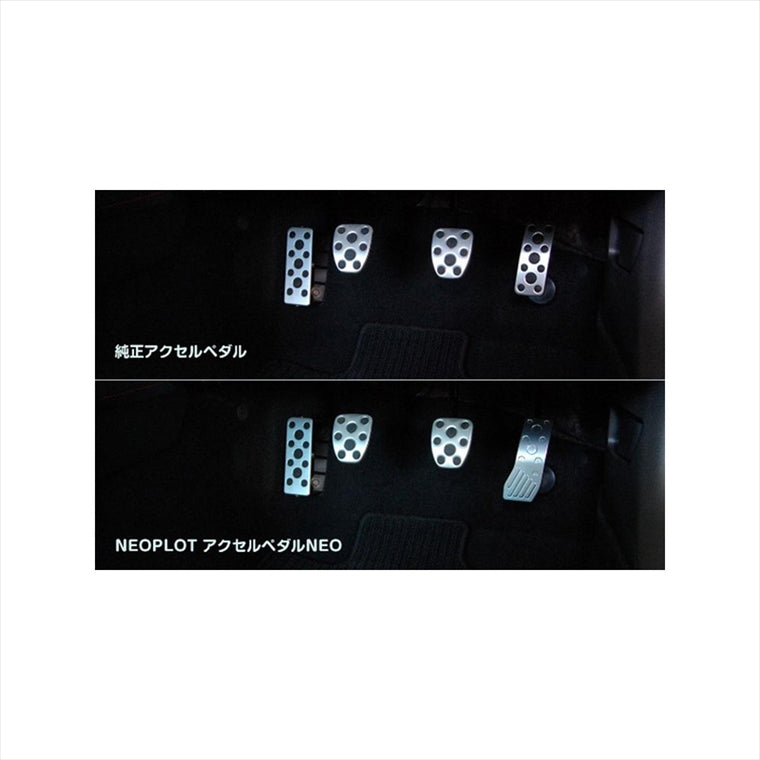 NEOPLOT｜ペダルカバー NP70111｜NP70111