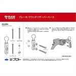 RAM MOUNTS(ラムマウント)Xグリップ S ＆マスターシリンダークランプセット 標準アーム U字ボルト付 1インチボールRAM-B-174-UN7U