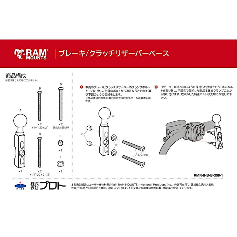 RAM MOUNTS(ラムマウント)Xグリップ S ＆マスターシリンダークランプセット 標準アーム U字ボルト付 1インチボールRAM-B-174-UN7U
