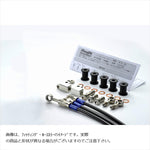 スウェッジラインプロ｜Fホースキット バイピース ステン/BLK ｜STPB0021FB