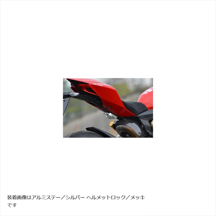 アグラス｜ヘルメットホルダー ブラック/メッキ ｜603-559-000BS