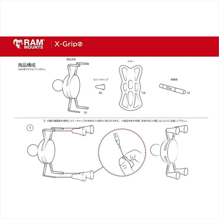 RAM MOUNTS(ラムマウント)Xグリップ S ＆バーマウントベース S セット 標準アーム φ9.5-15.8mm対応 1インチボールRAM-B-408-37-62-UN7U