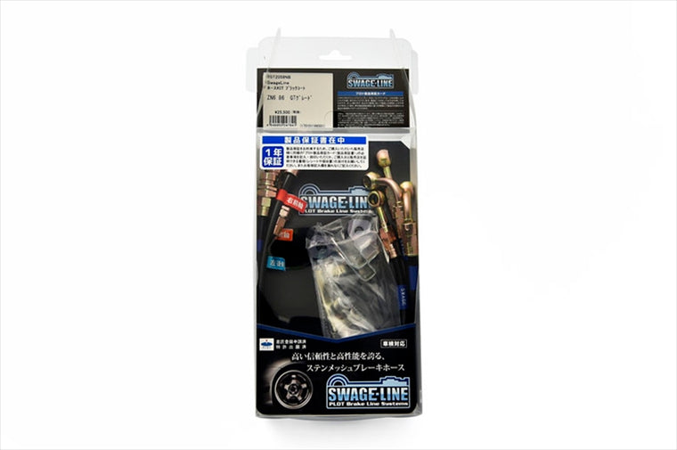 【スウェッジライン 4リン】Swage-Line ホースKIT ブラックコート           ekワゴン H81W ／ ekスポーツ H82W ST2212NB