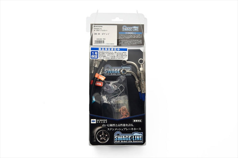 【スウェッジライン 4リン】Swage-Line ホースKIT ブラックコート           ekワゴン H81W ／ ekスポーツ H82W SW2212NB