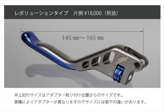 MFW(エムエフダブリュ)｜クラッチレバー レボリューション RED ｜MFW-C27-REV