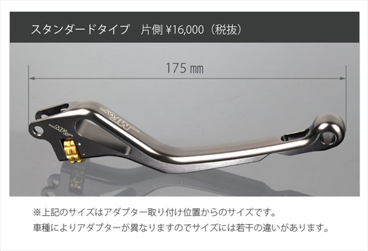MFW(エムエフダブリュ)|クラッチレバー STD BLK/RED |MFW-C27-STD