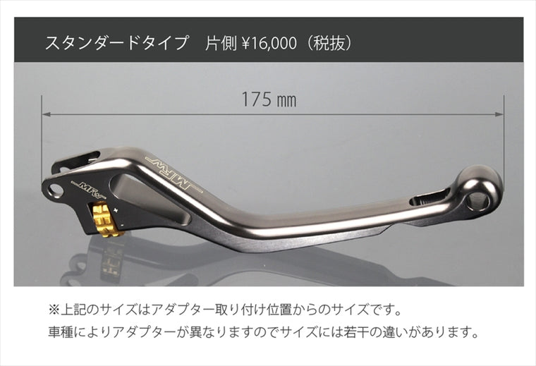 MFW(エムエフダブリュ)｜クラッチレバー STD BLK/RED ｜MFW-C27-STD