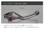 MFW(エムエフダブリュ)｜ブレーキレバー ショート GMGL ｜MFW-SHT-B-GMGL+B1101