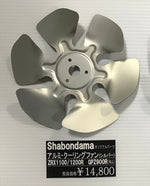 SHABONDAMA(シャボンダマ)｜アルミ クーリングファン シルバー ｜-