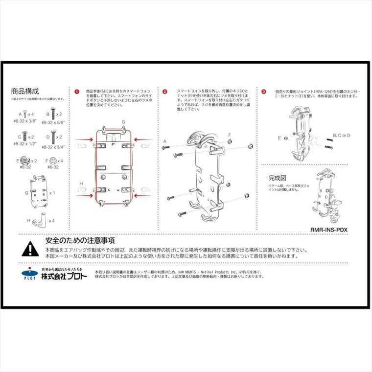RAM MOUNTS(ラムマウント) | クイックグリップ クレイドルホルダー M  ボール無 | RAM-HOL-PD4U | RAM-HOL-PD4U