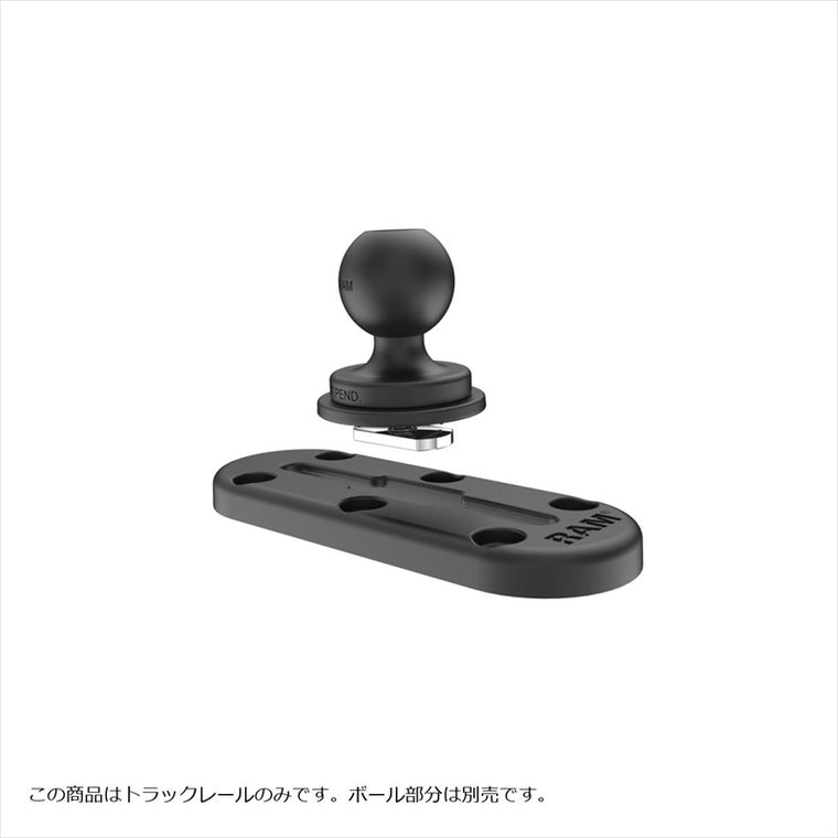 ラムマウント｜タフトラックレール(トップローディング) 全長12ｃｍ｜RAP-TRACK-A3U