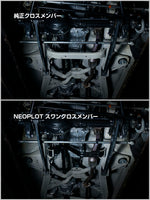 ネオプロト 4リン｜スワンクロスメンバー｜NP30270