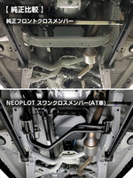 ネオプロト 4リン｜スワンクロスメンバー｜NP31270