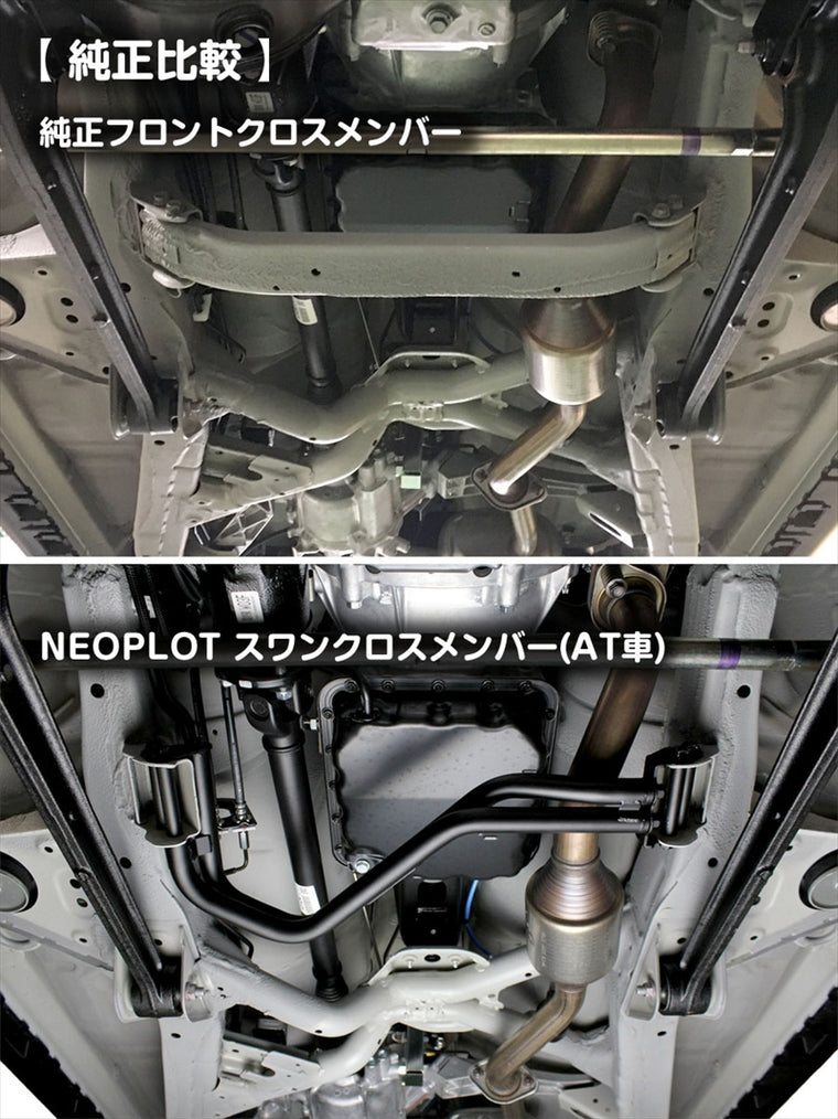 ネオプロト 4リン｜スワンクロスメンバー｜NP31270
