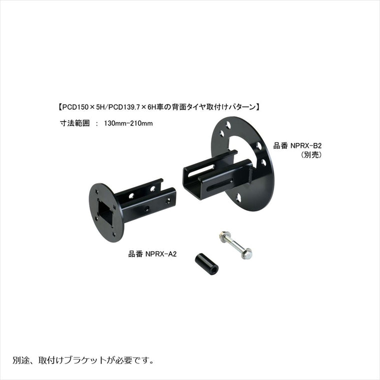 NEOPLOT AUTOMOBILE(ネオプロト 4リン)RotopaX用 スライドアタッチメントNPRX-A2