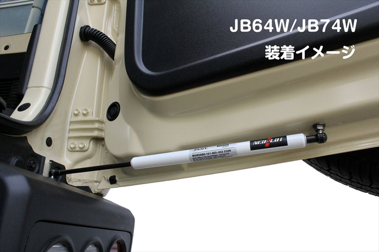 NEOPLOT AUTOMOBILE(ネオプロト 4リン)RV フリーストップドアオープナーNP80170