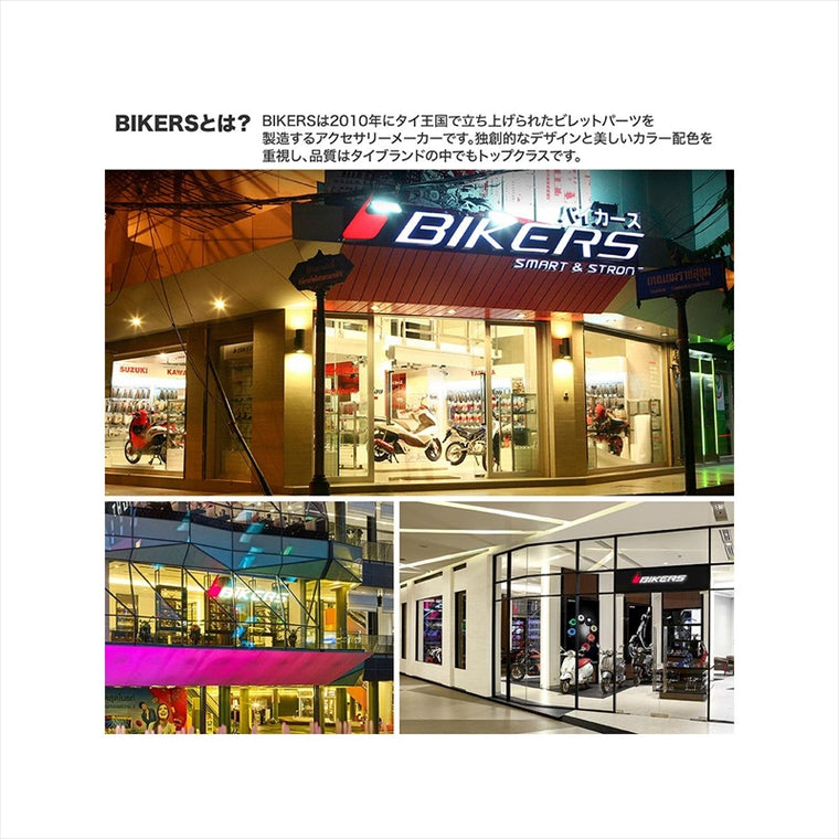 バイカーズ｜レバーセット 可倒式 プレミアムタイプ シルバー｜H0586-SLV