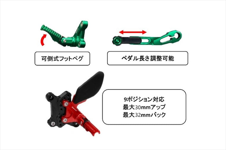 バイカーズ｜バックステップ レッド｜H0590-RED