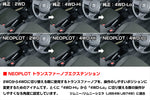 NEOPLOT AUTOMOBILE(ネオプロト 4リン)｜トランスファーノブエクステンション｜NP71770