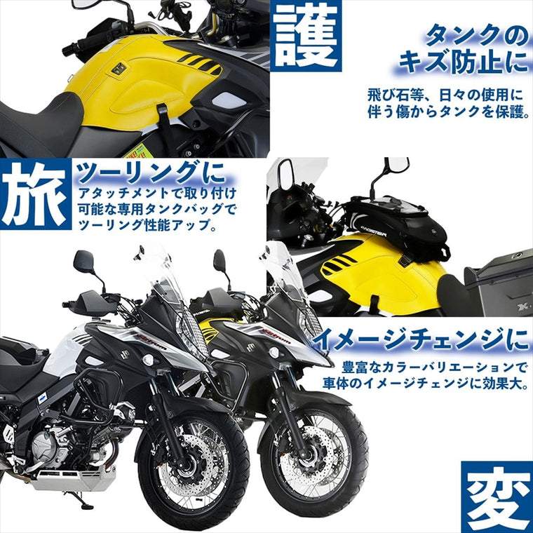 バグスター｜タンクカバー マスティックベージュ/ホースグレー｜1608L