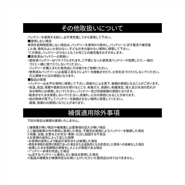 WESTCO(ウエストコ)バッテリー Platinum 12V/12AhWCP14L