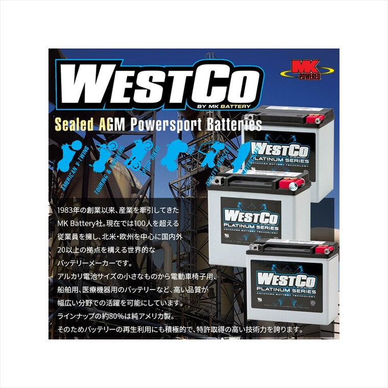 WESTCO(ウエストコ)バッテリー Platinum 12V/12AhWCP14L