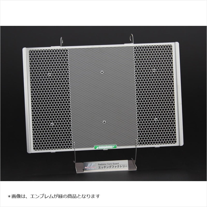 エッチングファクトリー ラジエター＆オイルクーラーガードセット RGK