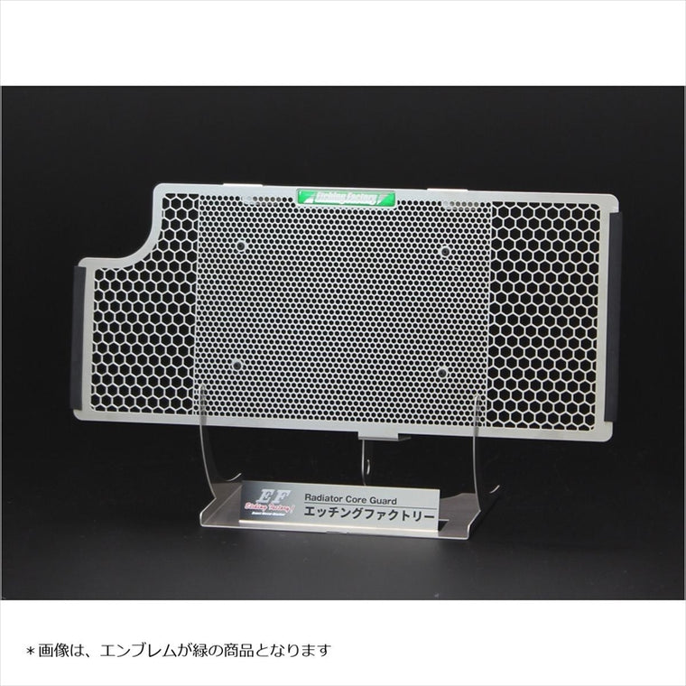 エッチングファクトリー｜ラジエター＆オイルクーラーガードセット｜RGK-ZX10R-03