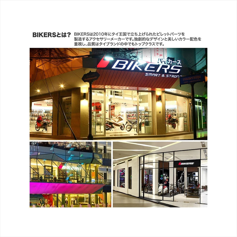 BIKERS(バイカーズ) レバーセット 可倒式 カーブタイプ シルバー K0526