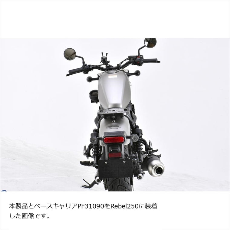 profest(プロフェスト)ツーリングマルチキャリア ベースキャリア取付キット レブル250/500用PF31260