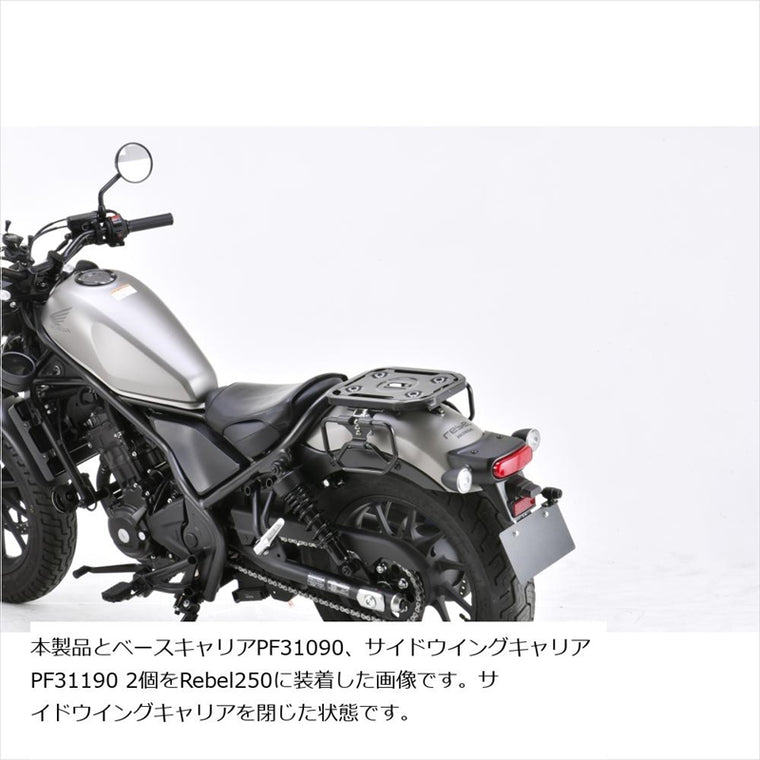 profest(プロフェスト)ツーリングマルチキャリア ベースキャリア取付キット レブル250/500用PF31260
